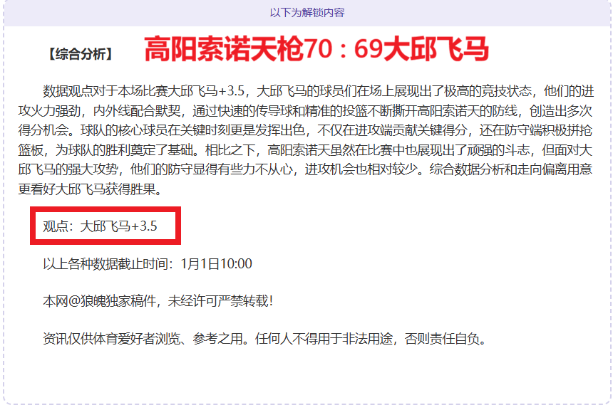 纽卡荣耀,英联杯首冠,年国内杯赛,乐鱼体育,乐鱼体育官网,乐鱼体育官方,乐鱼体育下载