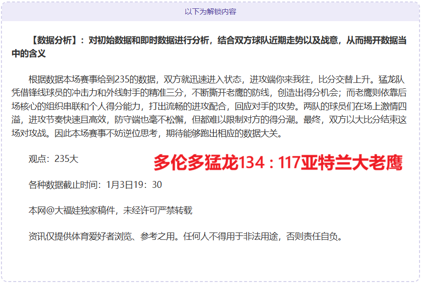 美洲利物浦,期号分析,专家预测大,乐鱼体育,乐鱼体育官网,乐鱼体育官方,乐鱼体育下载