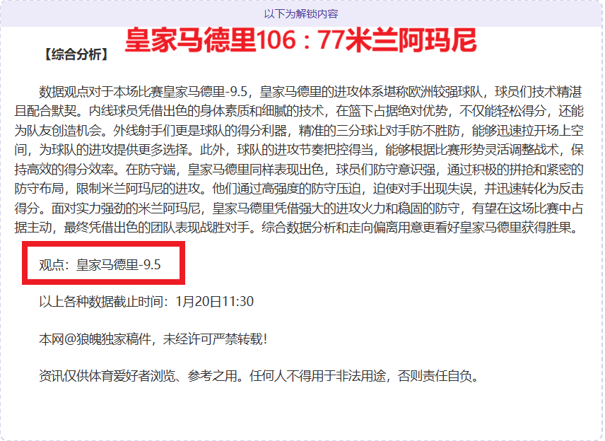 连胜瞩目对,独家揭秘,森林狼激战,乐鱼体育,乐鱼体育官网,乐鱼体育官方,乐鱼体育下载