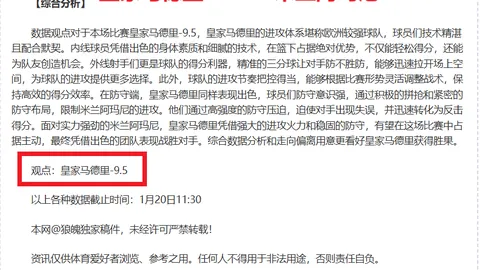 18连胜瞩目对决！NBA独家揭秘：森林狼激战快船，巅峰对决一触即发！
